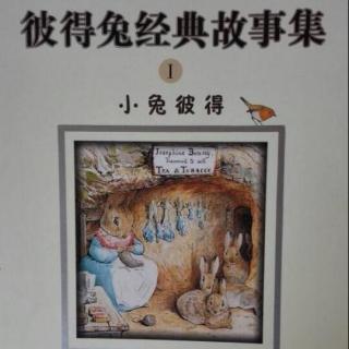 彼得兔经典故事集《狐狸托德先生》下集