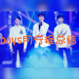 TFboys三月行程总结