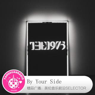  糖蒜爱音乐之The Selector：By Your Side 