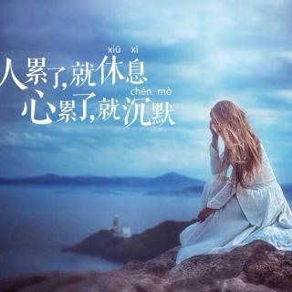 【远离你身边的道德婊】在线收听_洋子小仙女_荔枝fm