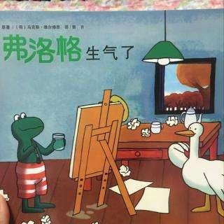 90.【青蛙弗洛格的成长故事】弗洛格生气了