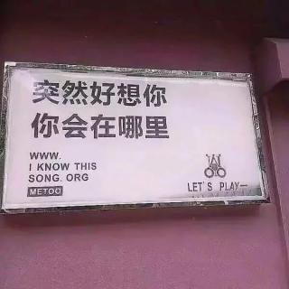 《你是我一场好梦，明天一切好说》文/健康局