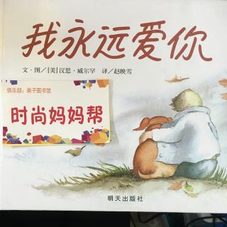 《我永远爱你》