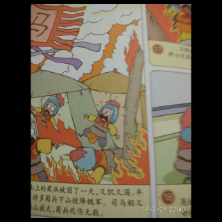 漫画古典《三国演义》32-34