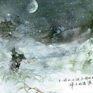 雪中悍刀行三章