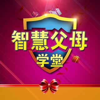 警惕“散养孩子”的陷阱，学会“放之有度”（第二讲）