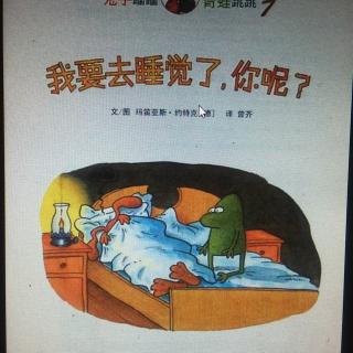 我要睡觉了你呢？💤💤