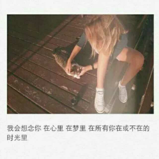 我们的年少