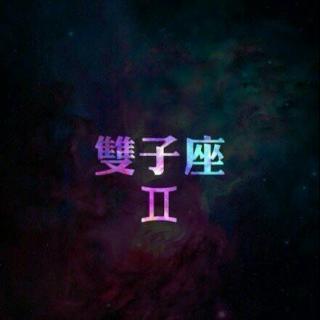 第一季-第五期-致遥不可及的你