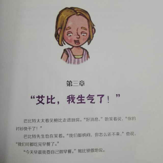 鲍比如何说妈妈才会听 第三章 “艾比，我生气了”