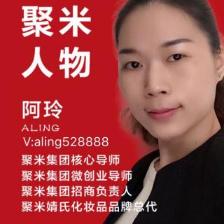 为什么我们要选择做微商？