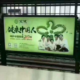 健康打油诗