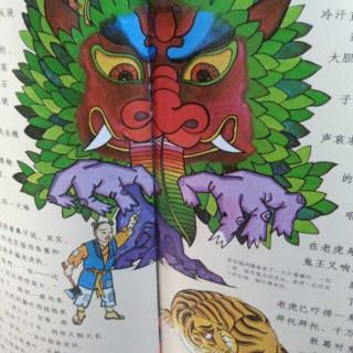 最美最美的中国童话-鬼王