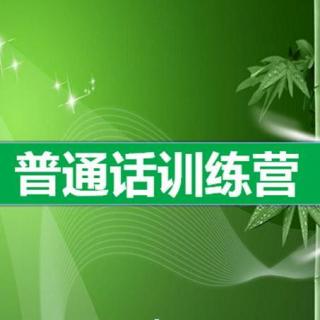 双唇音b 发音要领和练习第二部分