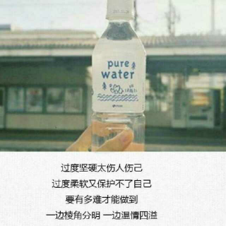 我没有铠甲，那也不要有软肋好不好。