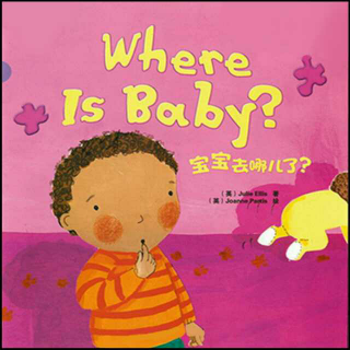 Where is baby?