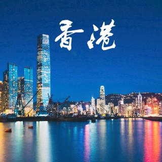 「声音漫步-香港」第一集 陆羽茶室