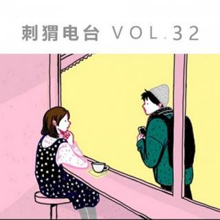 刺猬电台 Vol.32 | 谈恋爱不如发财