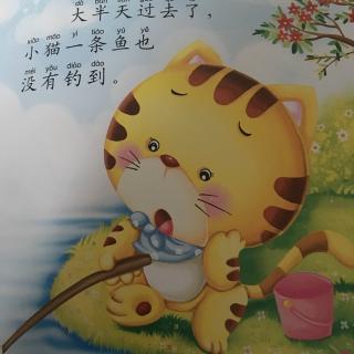 小猫钓鱼