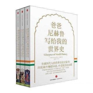 165.西亚重新回到世界政治舞台