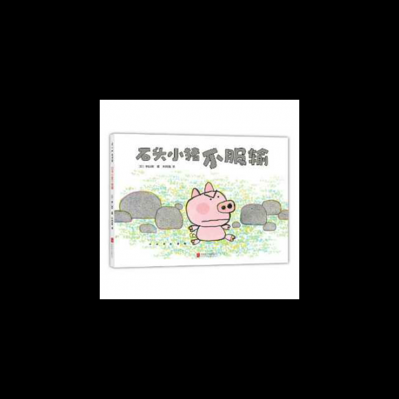 【《石头小猪》】在线收听_浩岚妈妈讲故事_荔枝fm