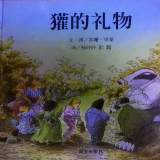 歡的礼物-- 壮壮妈妈讲读