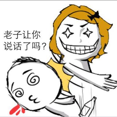 如何抱怨让对方哑口无言!