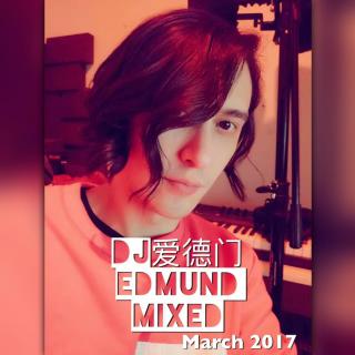 DJ爱德门Edmund Mixed March 2017