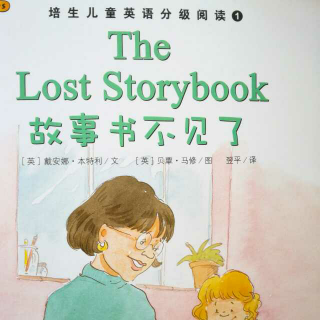 故事书不见了(培生儿童英语分级阅读NO.4)