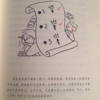 《心理营养》14