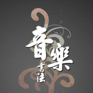 2017最新中文流行音乐⑥