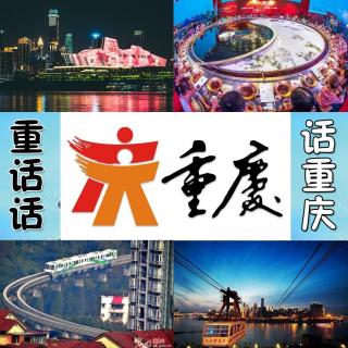 重庆话话重庆第11期——90后的“中年危机”（20170321）