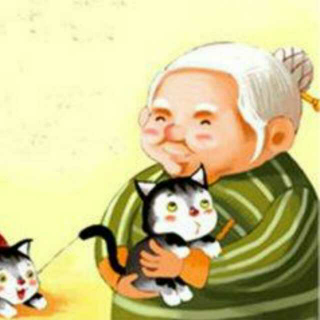 老奶奶和小花猫