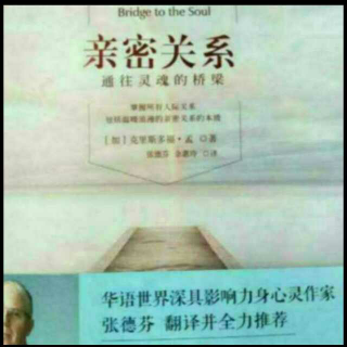 《亲密关系》第三章第九段