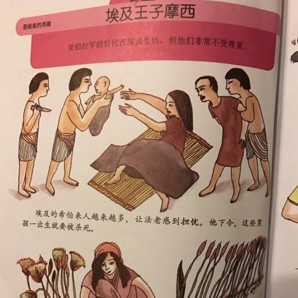 【埃及王子摩西】在线收听_甜妞妈咪的故事屋_荔枝fm