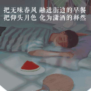 我从没遇见过你这样的女孩丨晚安，夜归人