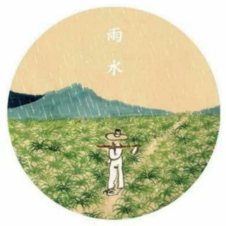 《时间之书》雨水