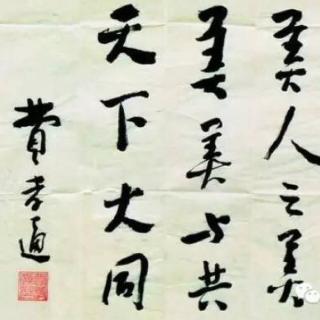 0406《与黄勉之书》4.5