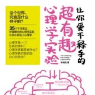 围观的群众——责任分散实验