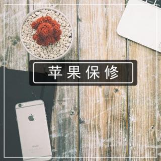 第86期 | 恭喜！你以后可以放心摔iPhone了……