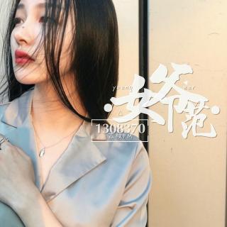 『烟嗓』很多感情到最后，都变成了相识一场