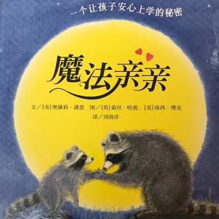 魔法亲亲-红黄蓝海宁亲子园 丫丫老师