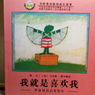 我就是喜欢我