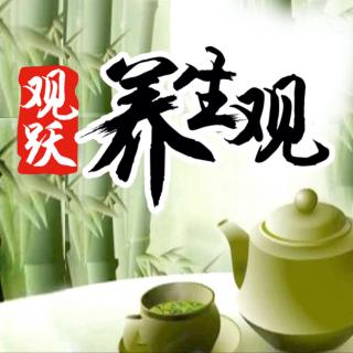 解热、化湿的养生茶Vol.394