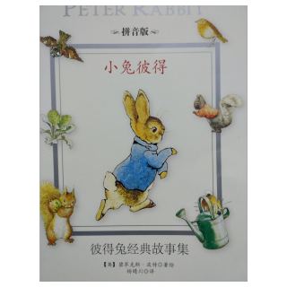 海阳故事【小兔彼得的故事☞完结】