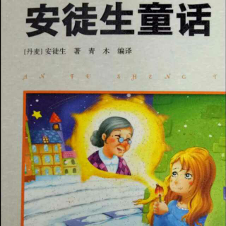 故事91安徒生童话之17《坚定的锡兵》