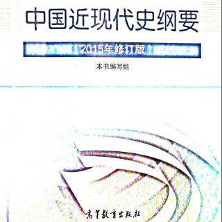 外国资本主义入侵与近代中国社会的半殖民地半封建性质