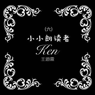 我是小小朗读者-Ken