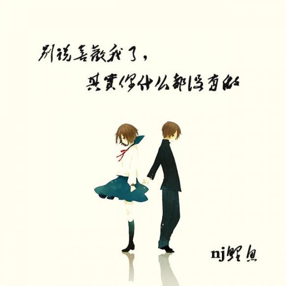 【鱼儿和水】别说喜欢我了,其实你什么都没有做
