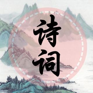 岁月如风不等人，何须惆怅近黄昏｜带上孩子，跟着诗词游天下